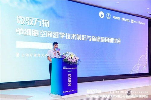墨卓生物攜手行業(yè)先鋒，共繪單細(xì)胞空間組學(xué)技術(shù)發(fā)展藍(lán)圖