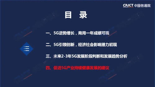 《中國5G發展和經濟社會影響白皮書（2020年）》 描繪數字經濟新藍圖，引領社會經濟深刻變革