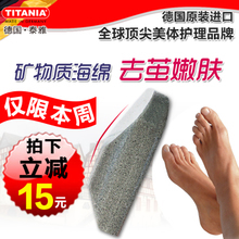 德國Titania磨腳器 一淘網最新返利優惠全攻略